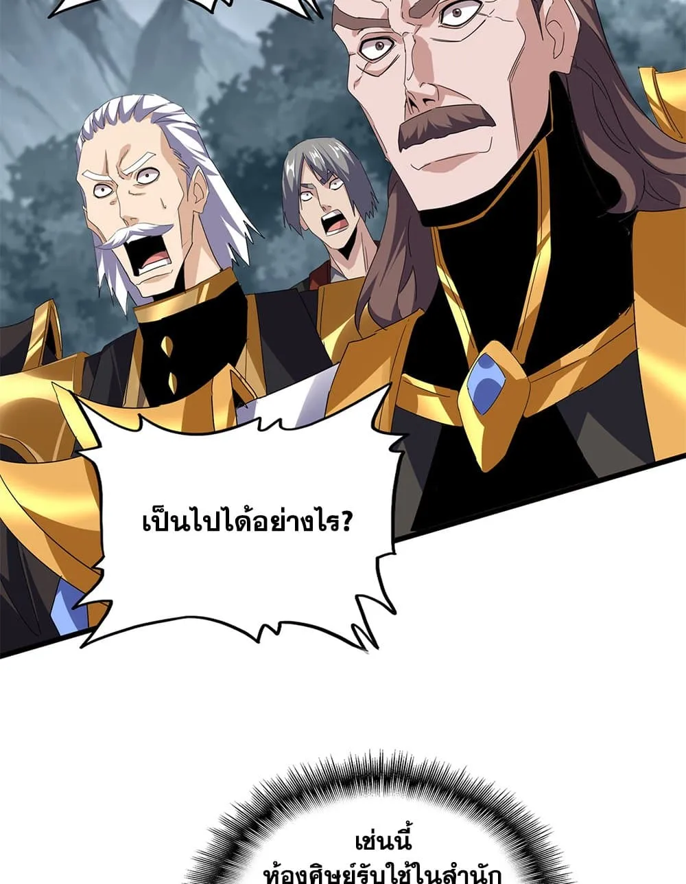 Magic Emperor Chap 749 - Next Chap 750