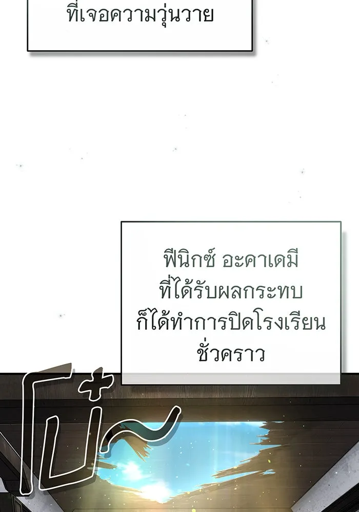 The Dark Magician Transmigrates After 66666 Years – จอมเวทเกิดใหม่ในรอบ 66666 ปี Chap 88 - Next Chap 89