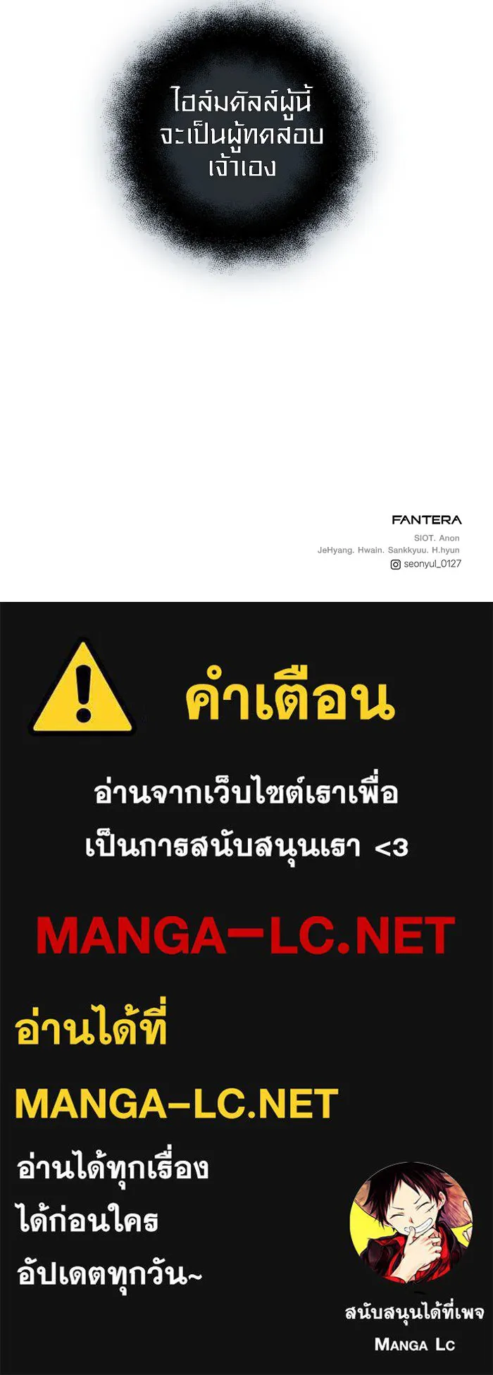 I Obtained a Mythic Item – พลิกชะตาคว้าไอเทมระดับเทพ Chap 96 - Next Chap 97