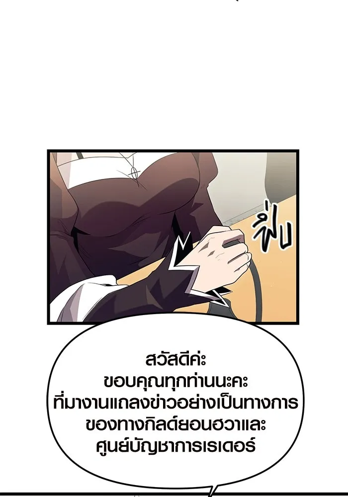 I Obtained a Mythic Item – พลิกชะตาคว้าไอเทมระดับเทพ Chap 79 - Next Chap 80