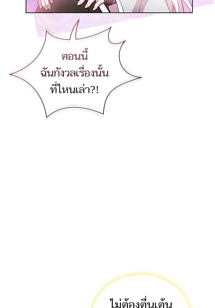 The Tutorial Tower of the Advanced Player – ผู้เล่นขั้นเทพแห่งหอคอยฝึกสอน Chap 171 - Next Chap 172