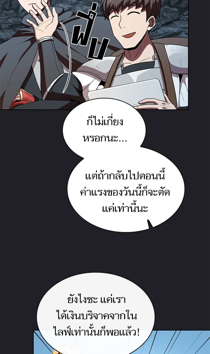 The Tutorial Tower of the Advanced Player – ผู้เล่นขั้นเทพแห่งหอคอยฝึกสอน Chap 66 - Next Chap 67