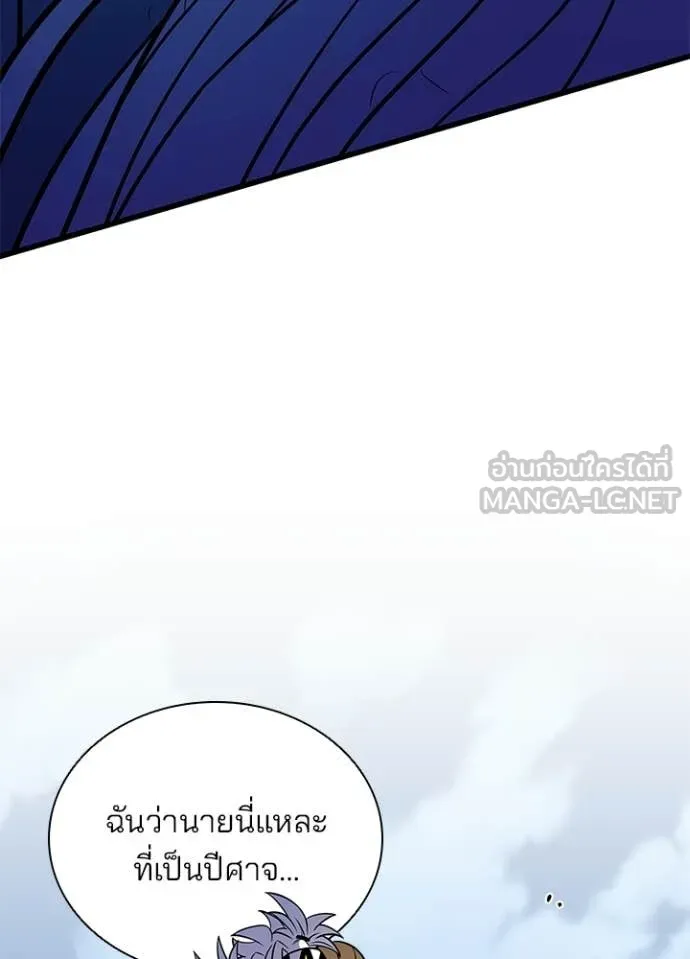 Villain To Kill Chap 214 - Next Chap 215