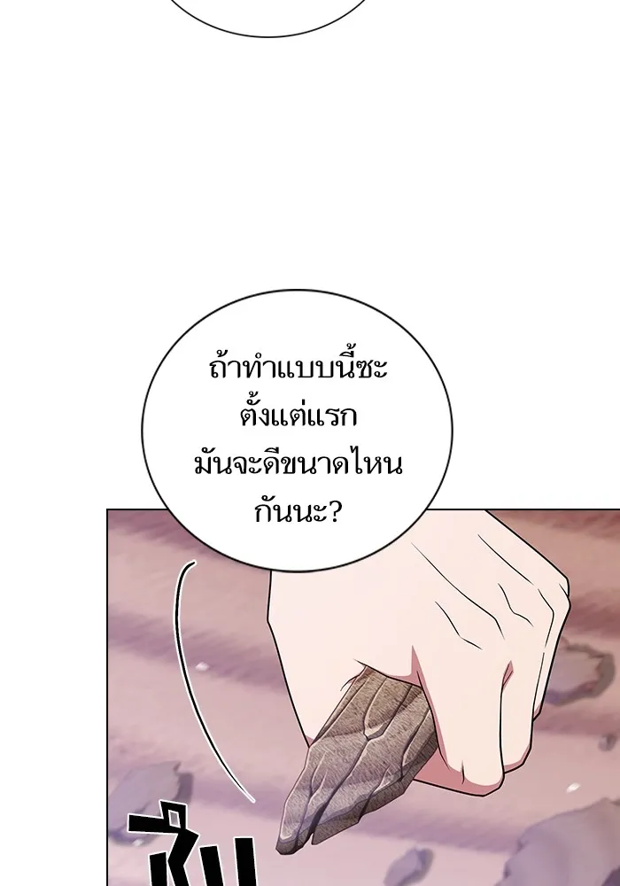 The Tutorial Tower of the Advanced Player – ผู้เล่นขั้นเทพแห่งหอคอยฝึกสอน Chap 181 - Next Chap 182