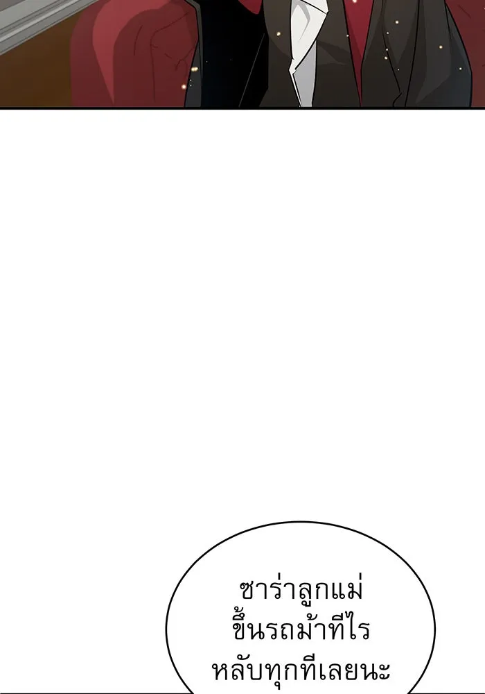 The Dark Magician Transmigrates After 66666 Years – จอมเวทเกิดใหม่ในรอบ 66666 ปี Chap 31 - Next Chap 32