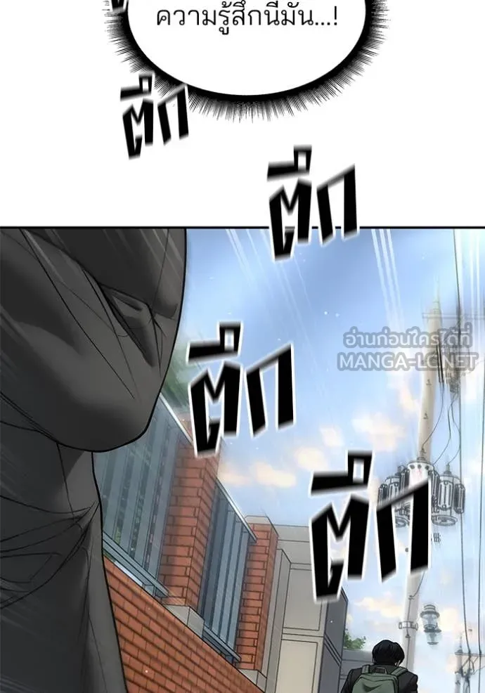 The Bully in Charge Chap 169 - Next Chap 170