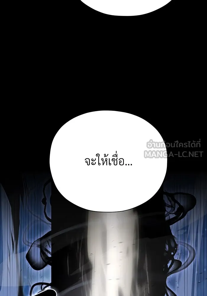 The Dark Magician Transmigrates After 66666 Years – จอมเวทเกิดใหม่ในรอบ 66666 ปี Chap 103 - Next Chap 104