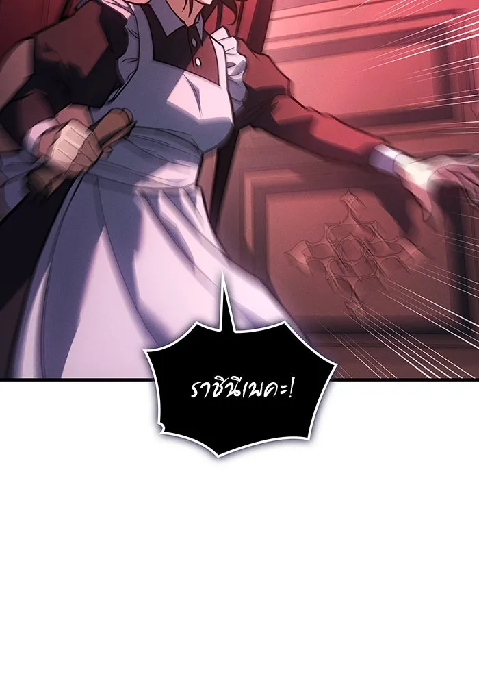 Regressing With the King’s Power – เกิดใหม่พร้อมพลังแห่งราชัน Chap 96 - Next Chap 97