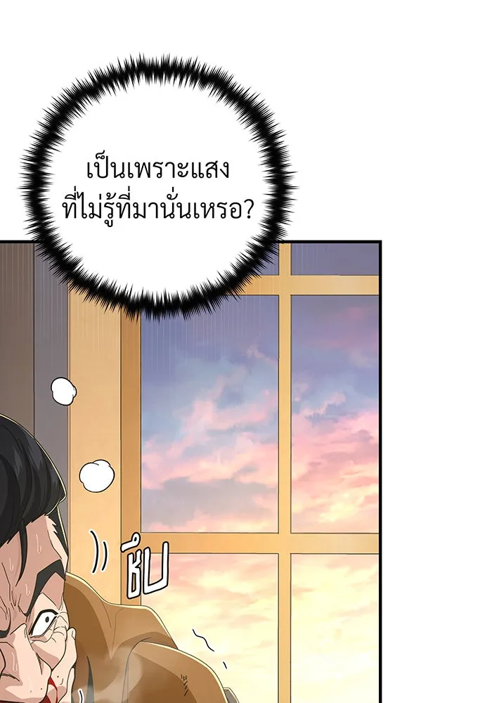 The Dark Magician Transmigrates After 66666 Years – จอมเวทเกิดใหม่ในรอบ 66666 ปี Chap 107 - Next Chap 108