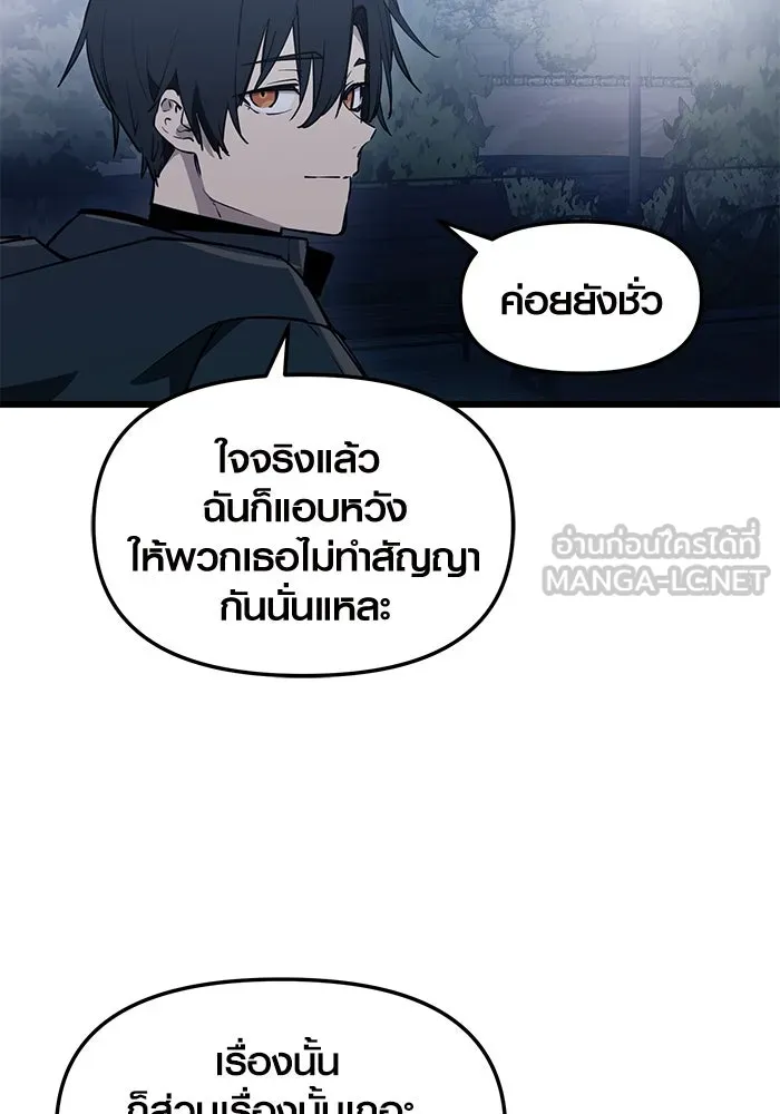 I Obtained a Mythic Item – พลิกชะตาคว้าไอเทมระดับเทพ Chap 30 - Next Chap 31