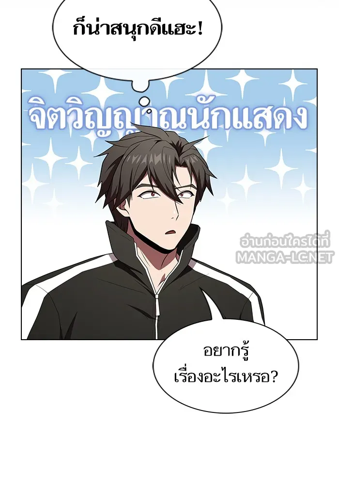 The Tutorial Tower of the Advanced Player – ผู้เล่นขั้นเทพแห่งหอคอยฝึกสอน Chap 134 - Next Chap 135