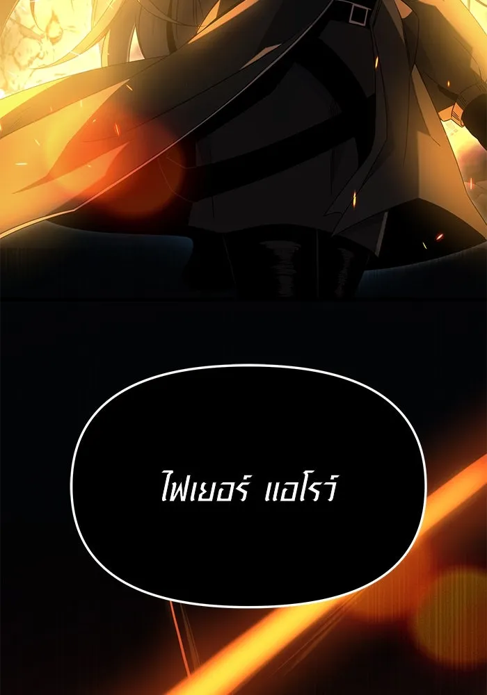 I Obtained a Mythic Item – พลิกชะตาคว้าไอเทมระดับเทพ Chap 58 - Next Chap 59