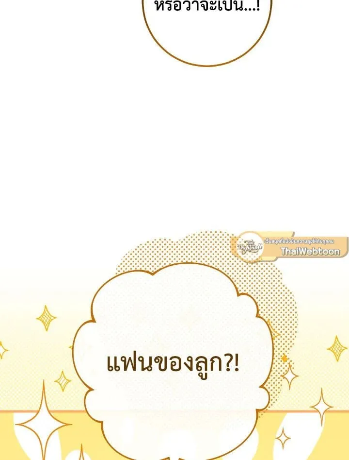 The Hero Returns Chap 75 - Next Chap 76