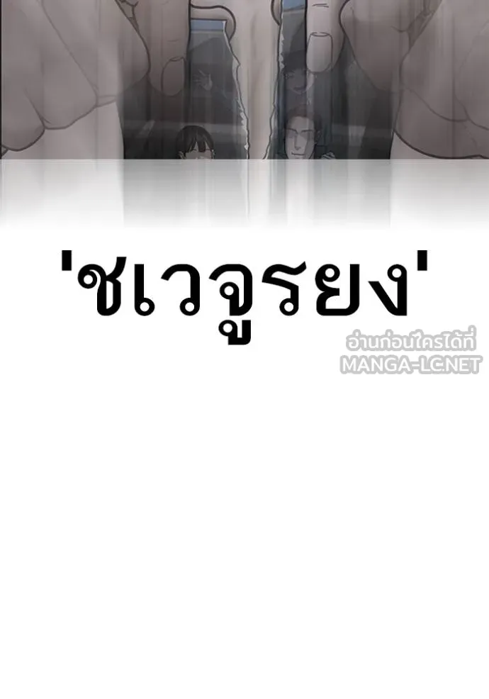 Reality Quest Chap 157 - Next Chap 158