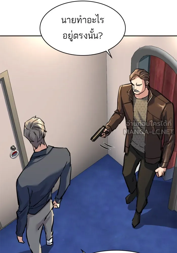 Mercenary Enrollment Chap 241 - Next Chap 242