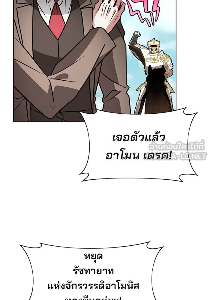 The Academy Is Doomed Chap 101 - Next Chap 102