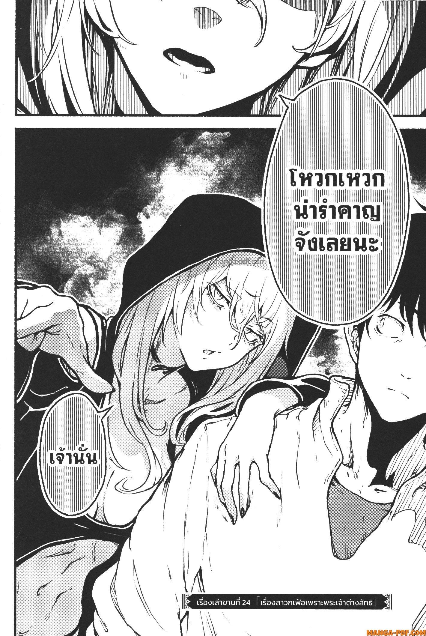 Kaminaki Sekai no Kamisama Katsudou – โลกนี้ โลกหน้า ข้าก็เป็นพระเจ้า Chap 24 - Next Chap 25