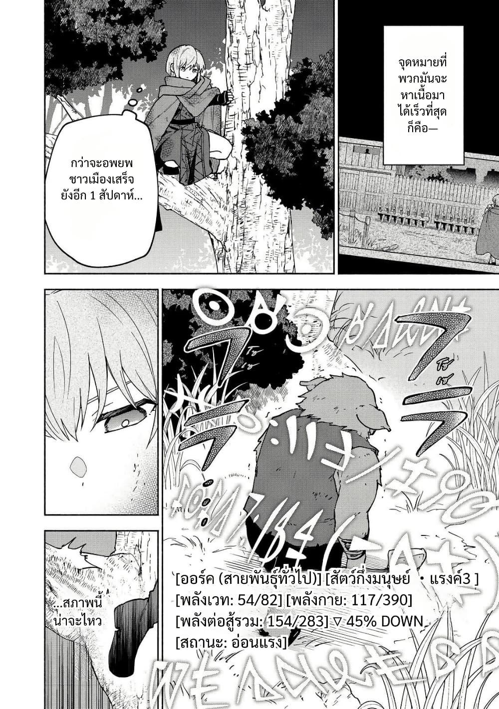 Otome Game no Heroine de Saikyou Survival @COMIC Chap 35 - Next Chap 36