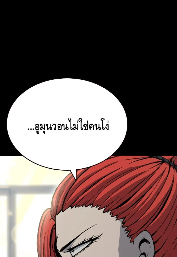 King Game Chap 97 - Next Chap 98