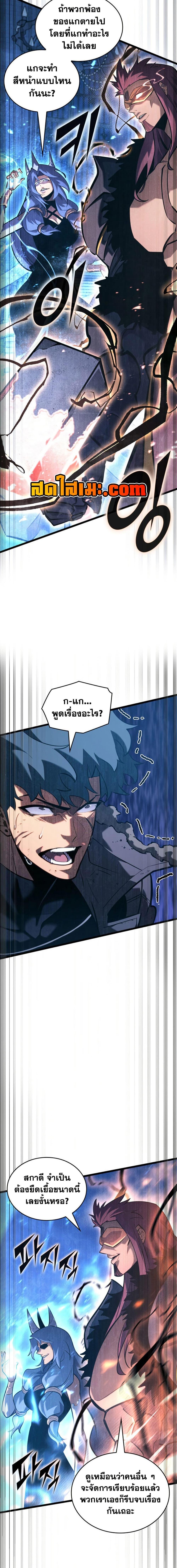 Return of the SSS-Class Ranker Chap 170 - Next Chap 171