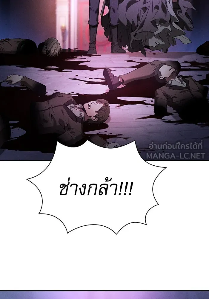 Academy’s Genius Swordmaster – นักดาบอัจฉริยะจากอะคาเดมี Chap 60 - Next Chap 61