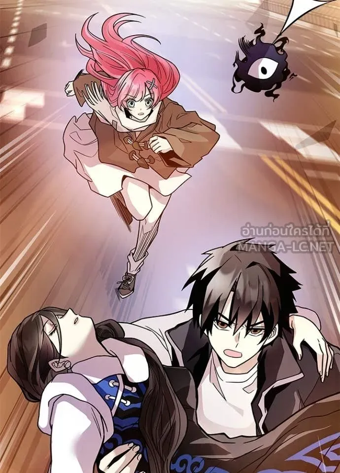 Villain To Kill Chap 218 - Next Chap 219