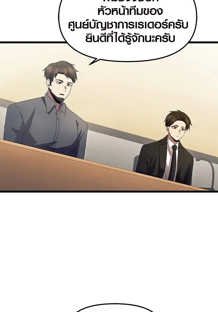 I Obtained a Mythic Item – พลิกชะตาคว้าไอเทมระดับเทพ Chap 79 - Next Chap 80