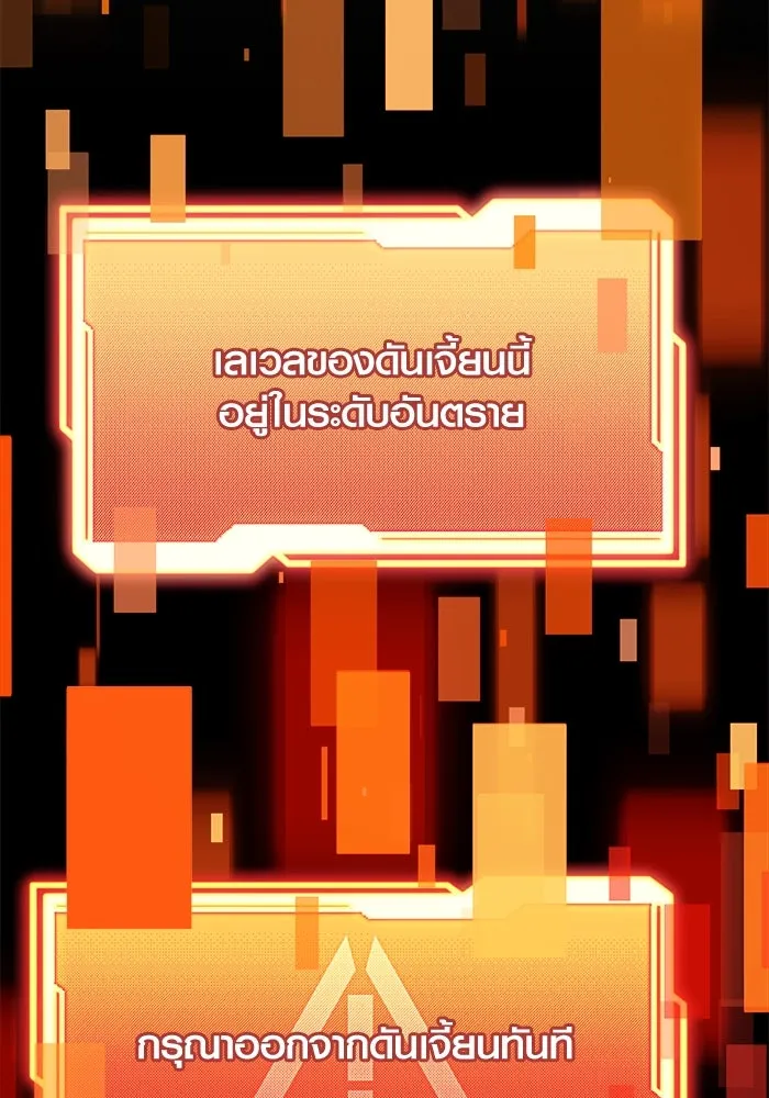 I Obtained a Mythic Item – พลิกชะตาคว้าไอเทมระดับเทพ Chap 56 - Next Chap 57