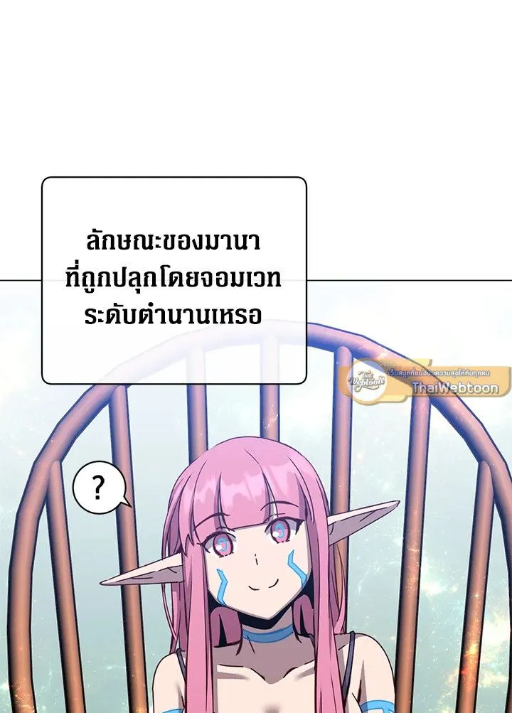 The Max Level Hero has Returned! Chap 179 - Next Chap 180