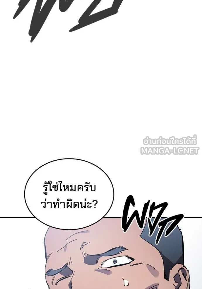 The Great War Chap 27 - Next Chap 28