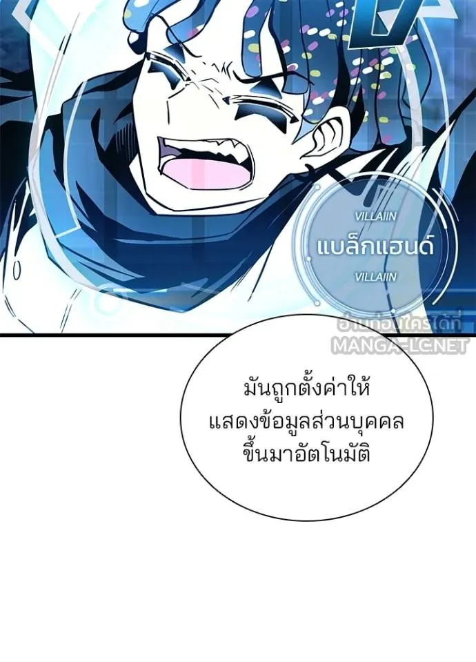 Villain To Kill Chap 167 - Next Chap 168