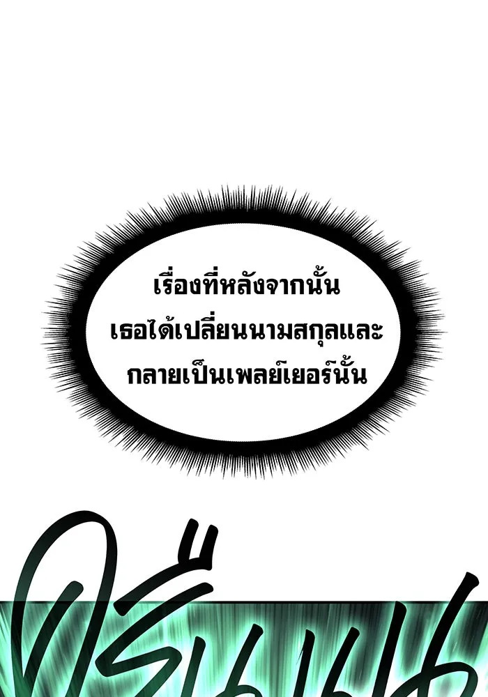 Regressing With the King’s Power – เกิดใหม่พร้อมพลังแห่งราชัน Chap 24 - Next Chap 25