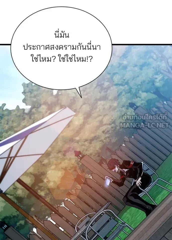 Villain To Kill Chap 195 - Next Chap 196