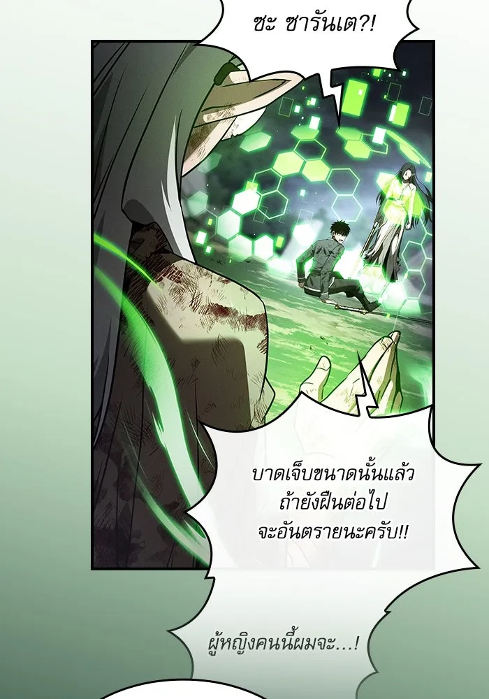 Academy’s Genius Swordmaster – นักดาบอัจฉริยะจากอะคาเดมี Chap 47 - Next Chap 48