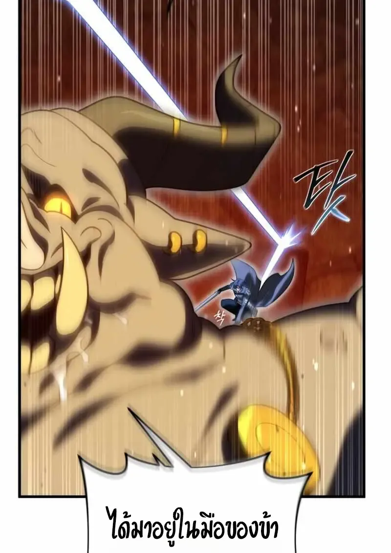 Player Who Returned 10,000 Years Later Chap 134 - Next Chap 135