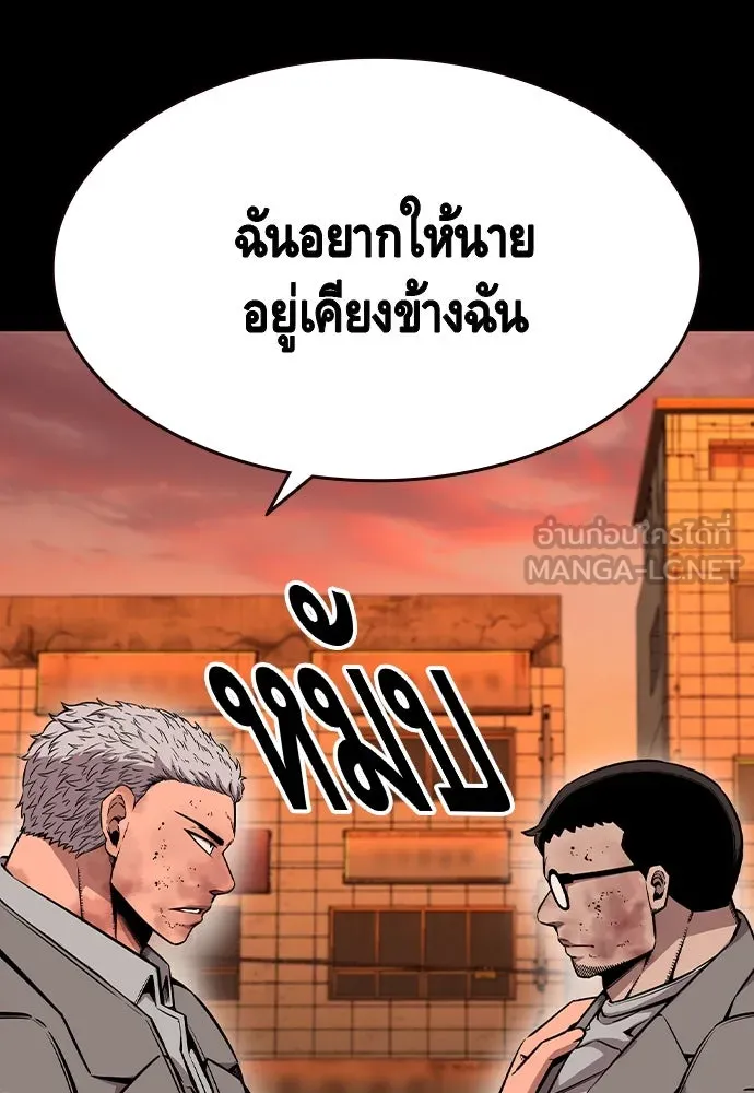 King Game Chap 95 - Next Chap 96