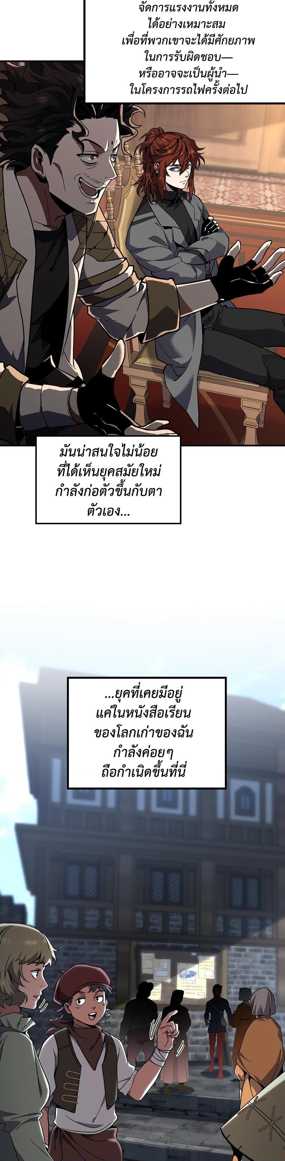 The Beginning After The End Chap 218 - Next Chap 219