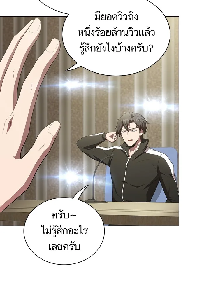 The Tutorial Tower of the Advanced Player – ผู้เล่นขั้นเทพแห่งหอคอยฝึกสอน Chap 133 - Next Chap 134