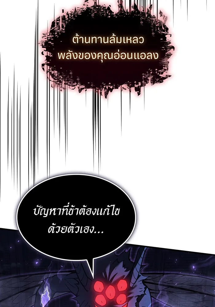 Regressing With the King’s Power – เกิดใหม่พร้อมพลังแห่งราชัน Chap 112 - Next Chap 113