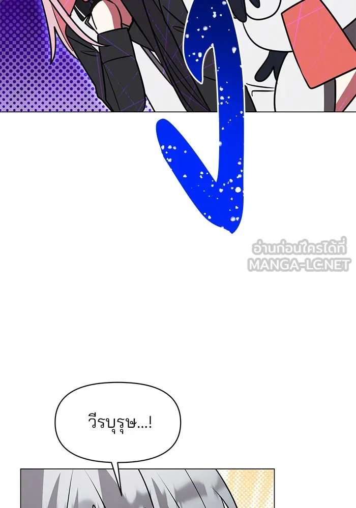 The Academy Is Doomed Chap 67 - Next Chap 68