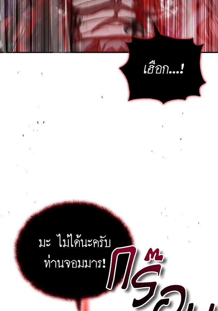 The Dark Magician Transmigrates After 66666 Years – จอมเวทเกิดใหม่ในรอบ 66666 ปี Chap 87 - Next Chap 88