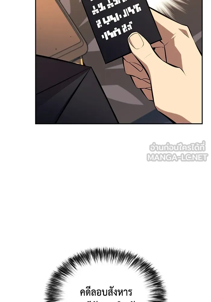The Regressed Son of a Duke is an Assassin – ลูกชายคนเล็กของดยุกคือมือสังหาร Chap 30 - Next Chap 31