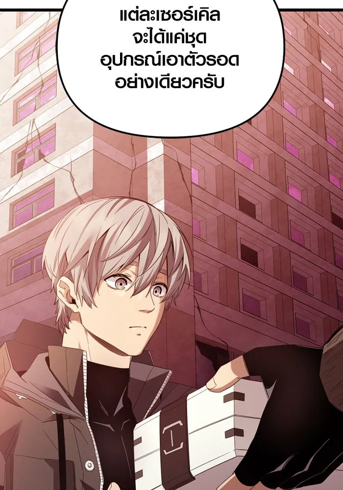 I Obtained a Mythic Item – พลิกชะตาคว้าไอเทมระดับเทพ Chap 108 - Next Chap 109