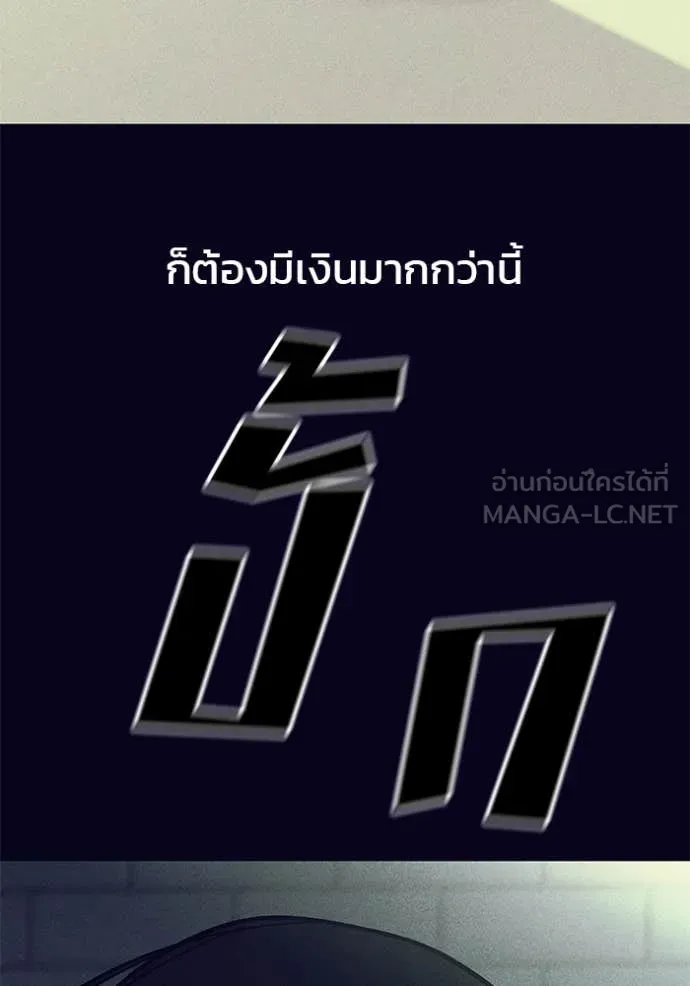 The Bully in Charge Chap 153 - Next Chap 154