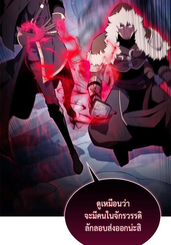 The Regressed Son of a Duke is an Assassin – ลูกชายคนเล็กของดยุกคือมือสังหาร Chap 13 - Next Chap 14