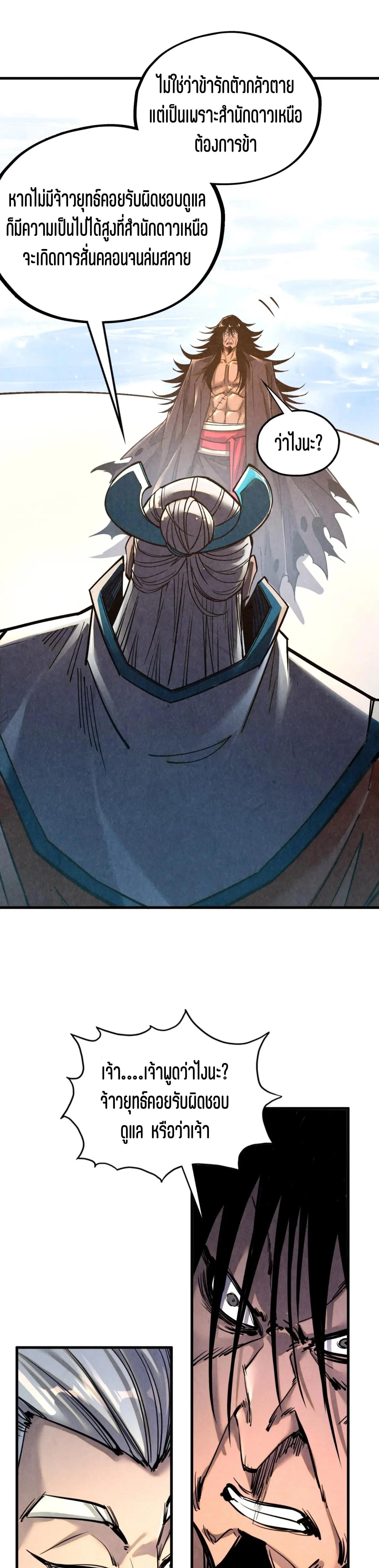 The Eternal Supreme Chap 405 - Next Chap 406