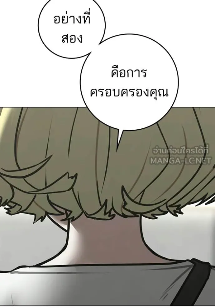 Reality Quest Chap 193 - Next Chap 194