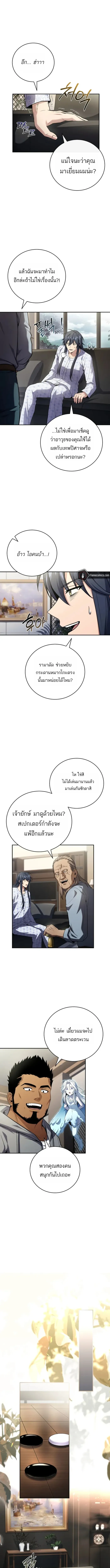 Return of the Frozen Player Chap 187 - Next Chap 188