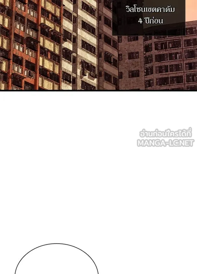 Villain To Kill Chap 187 - Next Chap 188