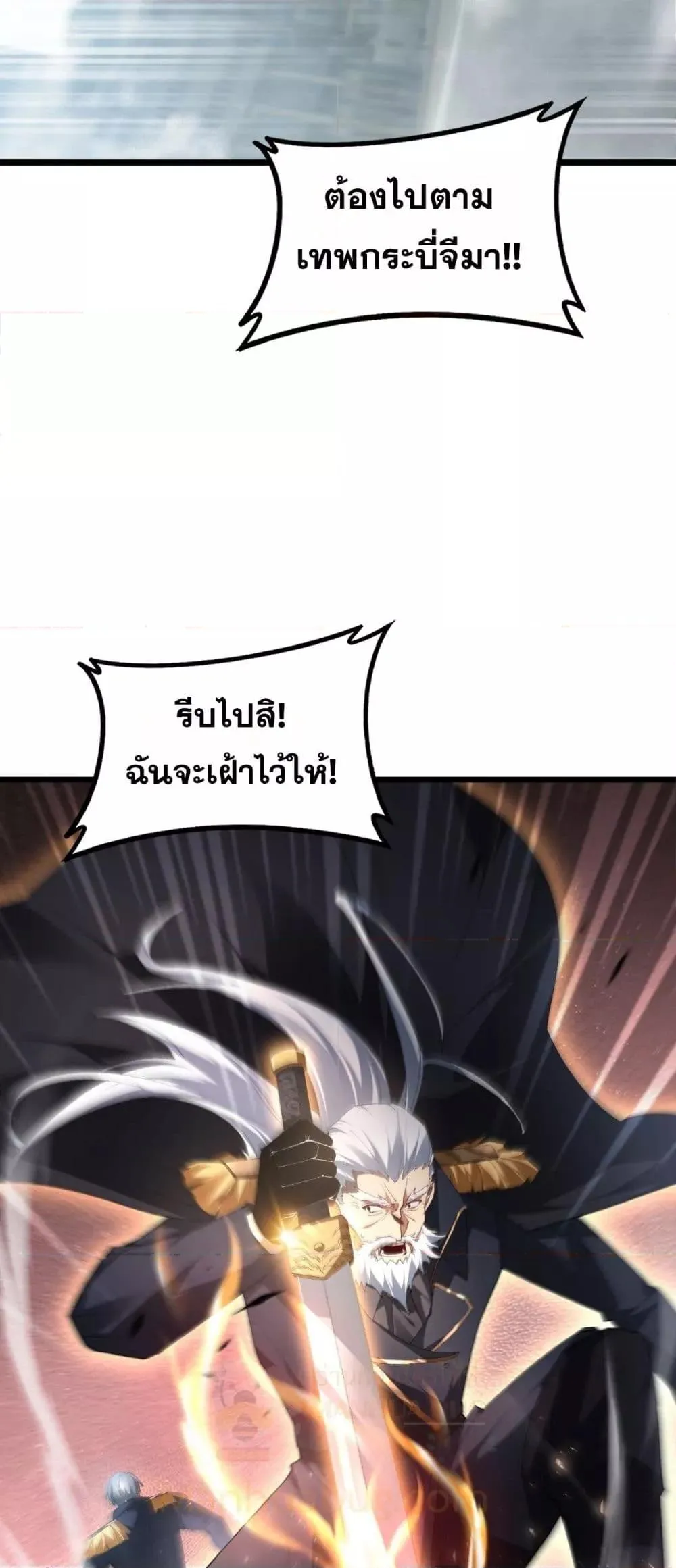 Overlord of Insects Chap 65 - Next Chap 66